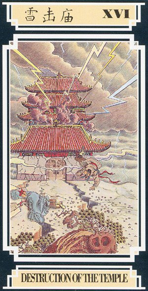 Chinese Tarot DESTRUCTION OF THE TEMPLE Image