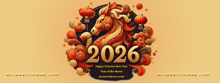 Chinese New Year 2026 - Red Fire Horse