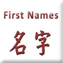 Your given name free